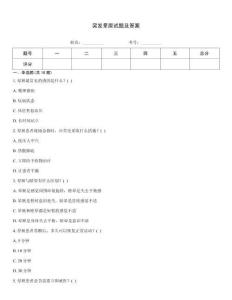 突發(fā)暈厥試題及答案