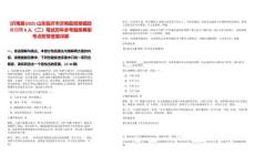 [沂南縣]2025山東臨沂市沂南縣雙堠鎮(zhèn)政府招聘6人（二）筆試歷年參考題庫典型考點(diǎn)附帶答案詳解