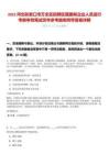 2025河北張家口市萬全區招聘區屬國有企業人員進行考察審檔筆試歷年參考題庫附帶答案詳解