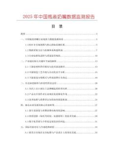 2025年中國瓶裝奶嘴數據監測報告