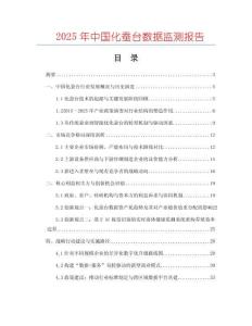 2025年中国化蚕台数据监测报告