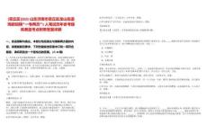 [章丘區(qū)]2025山東濟(jì)南市章丘區(qū)龍山街道殘聯(lián)招聘“一專兩員”1人筆試歷年參考題庫(kù)典型考點(diǎn)附帶答案詳解