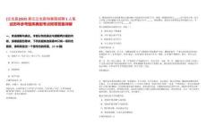 [江北區(qū)]2025浙江江北區(qū)檔案局招聘1人筆試歷年參考題庫(kù)典型考點(diǎn)附帶答案詳解