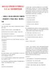 2025年山東金至工程咨詢有限公司公開招聘國有企業(yè)工作人員（19人）筆試參考題庫附帶答案詳解