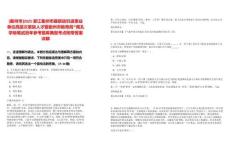 [衢州市]2025浙江衢州市縣聯(lián)動引進事業(yè)單位高層次緊缺人才暨衢州市教育局“南孔學地筆試歷年參考題庫典型考點附帶答案詳解
