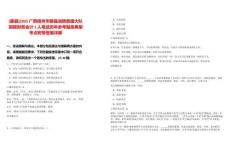 [藤縣]2025廣西梧州市藤縣消防救援大隊招聘財務會計1人筆試歷年參考題庫典型考點附帶答案詳解