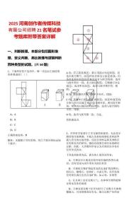 2025河南創(chuàng)作者傳媒科技有限公司招聘21名筆試參考題庫(kù)附帶答案詳解