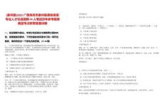 [象州縣]2025廣西來(lái)賓市象州縣緊缺急需專業(yè)人才引進(jìn)招聘44人筆試歷年參考題庫(kù)典型考點(diǎn)附帶答案詳解