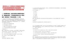 [蘇州市]2025江蘇蘇州大學(xué)神經(jīng)科學(xué)研究所劉耀波教授課題組科研助理招聘1人筆試歷年參考題庫典型考點(diǎn)附帶答案詳解