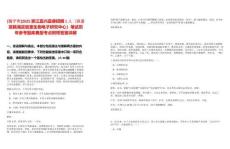 [海寧市]2025浙江嘉興嘉睿招聘1人（派遣至鵑湖實驗室生物電子研究中心）筆試歷年參考題庫典型考點附帶答案詳解