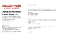 [黃州區(qū)]2025年湖北黃岡市黃州區(qū)民政局公開招聘社會救助經辦人員45人筆試歷年參考題庫典型考點附帶答案詳解