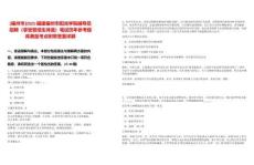 [福州市]2025福建福州市陽光學院輔導員招聘（享受管培生待遇）筆試歷年參考題庫典型考點附帶答案詳解