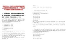 [白云區]2025下半年貴州白云區艷山紅鎮人民政府招聘勞動合同制人員11人筆試歷年參考題庫典型考點附帶答案詳解