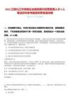 2025江西九江市供銷企業集團招引經營管理人才4人筆試歷年參考題庫附帶答案詳解