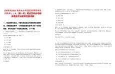 [海南省]2025海南省水利灌區(qū)管理局考核招聘博士1人（第一號）筆試歷年參考題庫典型考點(diǎn)附帶答案詳解