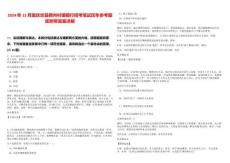 2024年12月重慶忠縣稠州村鎮(zhèn)銀行招考筆試歷年參考題庫附帶答案詳解