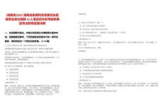 [湖南省]2025湖南省發(fā)展和改革委員會直屬事業(yè)單位招聘10人筆試歷年參考題庫典型考點附帶答案詳解