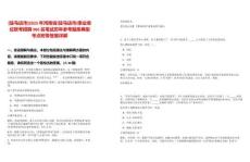 [駐馬店市]2025年河南省(駐馬店市)事業(yè)單位聯(lián)考招聘966名筆試歷年參考題庫典型考點附帶答案詳解