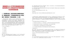 [鲅魚圈區(qū)]2025遼寧營口鲅魚圈區(qū)熊岳鎮(zhèn)政府招聘工作人員筆試歷年參考題庫典型考點(diǎn)附帶答案詳解