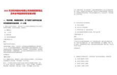 2025天津豹鳴股份有限公司海南招聘筆試歷年參考題庫附帶答案詳解