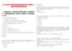 2025山東濟(jì)寧市鄒城市助企攀登鄒魯英才引才招聘21人筆試參考題庫附帶答案詳解