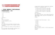 2025山東武城縣舜華建設集團有限公司招聘5人筆試歷年參考題庫附帶答案詳解