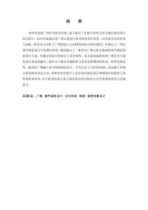 廣繡繪春-新春視覺文創設計