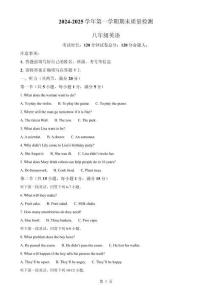 甘肅省武威市涼州區(qū)八年級上學(xué)期期末考試英語試題（解析版）-A4