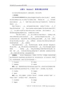 2018-2019學(xué)年高中新創(chuàng)新一輪復(fù)習(xí)英語(yǔ)外研版：必修4 Module 5 高考試卷分塊專練 Word版含解析-英語(yǔ)備課大師【全免費(fèi)】