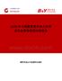 2026年中國(guó)霹靂果市場(chǎng)占有率及行業(yè)競(jìng)爭(zhēng)格局分析報(bào)告