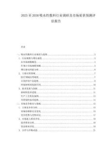 2025至2030吸水性敷料行業(yè)調(diào)研及市場(chǎng)前景預(yù)測(cè)評(píng)估報(bào)告