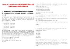 2024年09月[全國(guó)]2024匯豐銀行全球管培生項(xiàng)目正式啟動(dòng)筆試歷年參考題庫(kù)附帶答案詳解