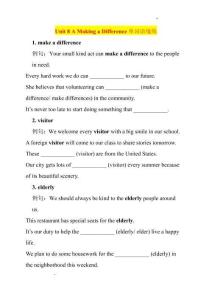 Unit+8+A+Making+a+Difference單詞語境練2025-2026學年人教版英語八年級下冊