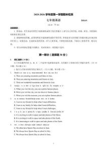 2025-2026學年深圳市南山區七年級上英語期末考試題（含答案）