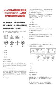 2025江西中國(guó)鐵塔吉安市分公司招募司機(jī)1人筆試參考題庫(kù)附帶答案詳解版