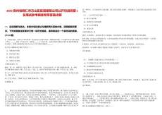 2025貴州省銅仁市萬山區(qū)區(qū)管建筑公司公開引進高管1名筆試參考題庫附帶答案詳解