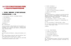 2025江蘇大豐港經(jīng)濟(jì)開發(fā)區(qū)海城公司招聘8人筆試歷年參考題庫附帶答案詳解