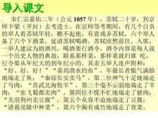 《六國(guó)論》公開(kāi)課課件