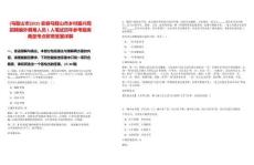 [馬鞍山市]2025安徽馬鞍山市鄉(xiāng)村振興局招聘編外聘用人員1人筆試歷年參考題庫典型考點附帶答案詳解