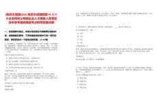 [陳巴爾虎旗]2025陳巴爾虎旗招募45名中小企業(yè)和非公有制企業(yè)人才儲(chǔ)備人員筆試歷年參考題庫(kù)典型考點(diǎn)附帶答案詳解