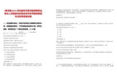 [香河縣]2025河北廊坊市香河縣招聘事業(yè)單位人員重新啟動(dòng)筆試歷年參考題庫典型考點(diǎn)附帶答案詳解