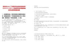 [雷州市]2025廣東雷州市業(yè)余體育運(yùn)動(dòng)學(xué)校體育中心招聘2人筆試歷年參考題庫典型考點(diǎn)附帶答案詳解