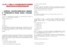 2024年01月[重慶]2024年農(nóng)業(yè)銀行重慶市分行校園招考首批簽約筆試歷年參考題庫附帶答案詳解