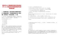[邵東市]2025湖南邵陽市邵東市事業(yè)單位招聘138人筆試歷年參考題庫典型考點(diǎn)附帶答案詳解