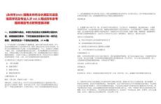 [永州市]2025湖南永州市冷水灘區(qū)引進(jìn)急需高學(xué)歷及專業(yè)人才102人筆試歷年參考題庫典型考點附帶答案詳解