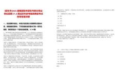 [邵東市]2025湖南邵陽市邵東市部分事業(yè)單位招聘27人筆試歷年參考題庫典型考點(diǎn)附帶答案詳解