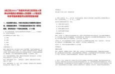 [湞江區(qū)]2025廣東韶關(guān)市湞江區(qū)勞動(dòng)人事?tīng)?zhēng)議仲裁院辦案輔助人員招聘1人筆試歷年參考題庫(kù)典型考點(diǎn)附帶答案詳解