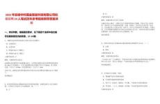 2025年安徽中科國金智能科技有限公司校園招聘24人筆試歷年參考題庫附帶答案詳解