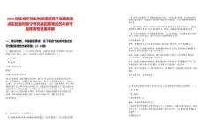 2025微生物所微生物資源前期開發(fā)國家重點(diǎn)實(shí)驗(yàn)室鄭艷寧研究組招聘筆試歷年參考題庫附帶答案詳解