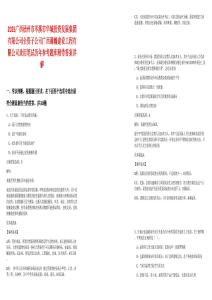 2025廣西梧州市岑溪市華城投資發展集團有限公司全資子公司廣西通瀚建設工程有限公司錄用筆試歷年參考題庫附帶答案詳解